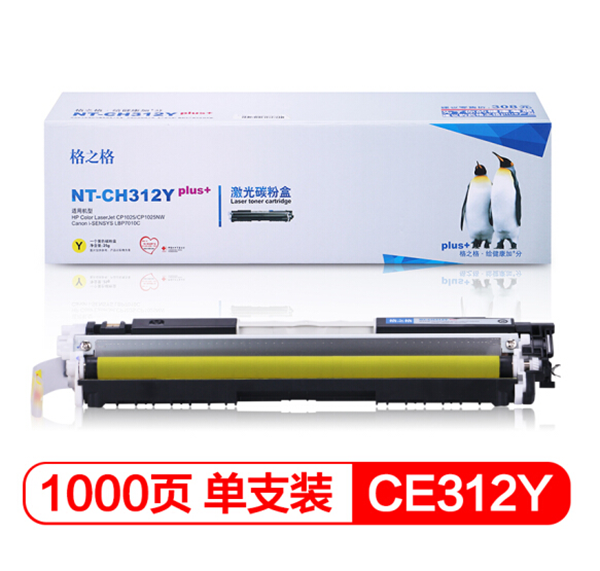 图片 格之格NT-CH312Yplus+碳粉盒（适用于 HP1025）黄色